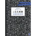 [ бесплатная доставка ][книга@/ журнал ]/SAKURACO*s... английский язык LESSON/SAKURACO/ работа 
