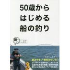 [книга@/ журнал ]/50 лет из впервые . судно. рыбалка считывание ...* абсолютный интересный ./... . фирма 