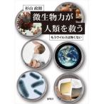 [ бесплатная доставка ][книга@/ журнал ]/ мельчайший живое существо сила . человек вид ... уже u il s. .. нет / криптомерия гора ../( работа )