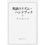 [ бесплатная доставка ][книга@/ журнал ]/ английский язык. ритм * рука книжка новый оборудование версия / Watanabe мир ./ работа 