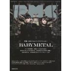 [книга@/ журнал ]/..MUSIC COMPLEX (PMC) Vol.27 [ обложка ] BABYMETAL (..MOO