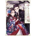 [книга@/ журнал ]/satoli. невеста хозяин . мой . столица загадка .. медицинская запись ( носитель информации Works библиотека )/ каштан ..../( работа )