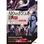 [ бесплатная доставка ][книга@/ журнал ]/AI Wich craft закон . высокое разрешение иллюстрации .AI... поэтому. [. женщина. Jumon ] #1 (I/O