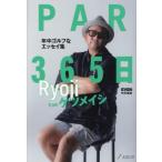 [книга@/ журнал ]/PAR365 день круглый год Golf . эссе сборник /Ryoji/( работа )