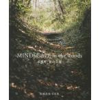 [ бесплатная доставка ][книга@/ журнал ]/MINDSCAPE in the woo/ высота . прекрасный гарантия / работа 