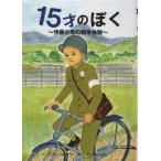 [книга@/ журнал ]/15 лет. ... глициния подросток. война body ./ рука ... книга с картинками Circle 