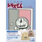 [книга@/ журнал ]/..... Doraemon в любое время везде выход сборник [ специальный версия ] ( Tentomushi Comics специальный )/ глициния .*F* не 2 самец / работа 