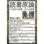 [ бесплатная доставка ][книга@/ журнал ]/ чтение принцип 21 век. чтение =... чтение /. рисовое поле маленький . futoshi / работа 