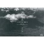 [ бесплатная доставка ][книга@/ журнал ]/. земля человек. .. низ ....(. документ * земля. na Latte .b)/ мир .. один / работа 