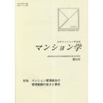 [ бесплатная доставка ][книга@/ журнал ]/ многоквартирный дом .72 ( Япония многоквартирный дом .. журнал )/ Япония многоквартирный дом 