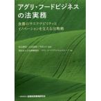 [ бесплатная доставка ][книга@/ журнал ]/ UGG li* капот бизнес. закон деловая практика еда сельское хозяйство. подвеска te navi liti.ino беж .n. главный .. закон стратегия / криптомерия 