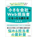 [книга@/ журнал ]/ маленький фирменный Web ответственный стал . читать книга@ домашняя страница. произведение из эксплуатация * сборник покупатель. отметка . гора рисовое поле дракон ./ работа 