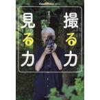 [ бесплатная доставка ][книга@/ журнал ]/.. сила смотреть сила (Cameraholics)/. часть .../ работа 