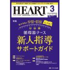 [книга@/ журнал ]/ - - тонер sing лучший . Heart уход .... сердце . болезнь территория. специализация уход журнал no. 36 шт 3 номер (2023-3)/meti