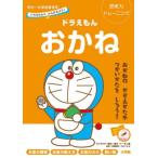 [книга@/ журнал ]/ Doraemon ..... сила тренировка круглый год ~ начальная школа младшие классы ( Doraemon или ... для!)/ глициния .*F* не 