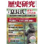 [книга@/ журнал ]/ история изучение no. 708 номер (2023 год 3 месяц номер )/. свет . выпускать 