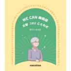 [книга@/ журнал ]/WE CAN корейский язык документ type [kligo] пословица /. столица цветок / работа золотой . добродетель / работа 