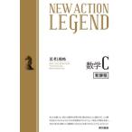 [книга@/ журнал ]/NEW ACTION LEGEND математика C... стратегия / Tokyo литература 