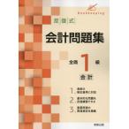 [книга@/ журнал ]/.. тип отчетность рабочая тетрадь все quotient 1 класс отчетность / реальный . выпускать 