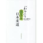 [ бесплатная доставка ][книга@/ журнал ]/[..].... Япония дзюдо / иметь гора . выгода / работа 