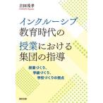 [ бесплатная доставка ][книга@/ журнал ]/ чернила Roo sib образование времена. . индустрия что касается сборник .. руководство . индустрия ...,. класс ..., школа .... . пункт / Yoshida ../ работа 