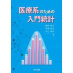 [ бесплатная доставка ][книга@/ журнал ]/ медицинская помощь серия поэтому. введение статистика /..../ работа . глициния подлинный ./ работа рис гора ../ работа 