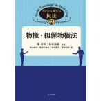 [ бесплатная доставка ][книга@/ журнал ]/ темно синий ракушка ju Закон о гражданском праве 2/.. Хара /.. Matsumoto . самец /..