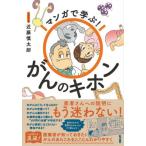 [ бесплатная доставка ][книга@/ журнал ]/ manga (манга) ...!... ki ho n/ близко глициния . Taro / иллюстрации * документ 