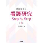 [ бесплатная доставка ][книга@/ журнал ]/ чёрный рисовое поле ... уход изучение Step by Step/ чёрный рисовое поле ../ работа 