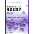 [ бесплатная доставка ][книга@/ журнал ]/ основа из ... общество психология no. 2 версия ( Library основа из ... психология )/ бок книга@ дракон Taro / сборник работа Kumagaya ../ вместе работа бамбук .../ вместе работа внизу рисовое поле ../ вместе 