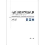 [ бесплатная доставка ][книга@/ журнал ]/ предмет право . право . другой теория . штамп / большой место ../ работа 