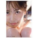 【送料無料】[本/雑誌]/佐野ひなこ 写真集 infinito/菊地泰久/撮影