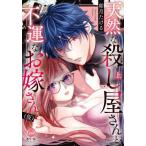 [книга@/ журнал ]/ натуральный ... магазин san . не . более того невеста san ( временный ) сверху ( опал COMICS)/. месяц .../ работа 