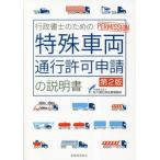 [ бесплатная доставка ][книга@/ журнал ]/ нотариус поэтому. особый машина через line разрешение ... инструкция /.. промежуток административное право . офисная работа место / работа 