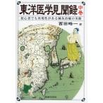[ бесплатная доставка ][книга@/ журнал ]/ восточная медицина видеть . запись средний / запад рисовое поле . один / работа 