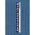 [ бесплатная доставка ][книга@/ журнал ]/ серп . времена ... чай история стоимость сборник ./.../ работа 