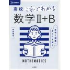 [ бесплатная доставка ][книга@/ журнал ]/ средняя школа это . понимать математика 2+B ( Sigma лучший )/ сосна рисовое поле родители ./ работа 
