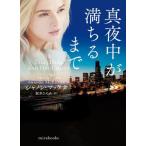 [книга@/ журнал ]/ подлинный ночь средний . полный .. до /. название :TALL DARK AND OFF LIMITS (miraboo