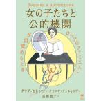 [ бесплатная доставка ][книга@/ журнал ]/ девочка ..... машина / георгина *se Len ko/ работа высота .../ перевод 