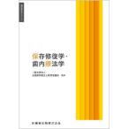[ бесплатная доставка ][книга@/ журнал ]/ сохранение восстановление .* зуб внутри . юриспруденция ( зуб . санитария . серии )/ тысяч рисовое поле ./ другой работа Ishii доверие ./ другой работа тысяч рисовое поле ./( другой ) редактирование 