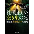 [книга@/ журнал ]/.. правильный .. пустой гнездо. .. часть .. месяц ветка ... ..(.. фирма библиотека )/.. иметь ./ работа 