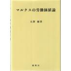 [ бесплатная доставка ][книга@/ журнал ]/ маркс. .. цена теория / большой ../ работа 
