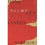 [ бесплатная доставка ][книга@/ журнал ]/ загрязнения . лет месяц /A*P*do* man tiarug/ работа Matsumoto ../ перевод 
