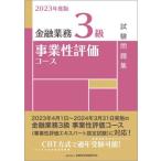 [книга@/ журнал ]/ финансовый бизнес 3 класс проект . оценка course экзамен рабочая тетрадь 2023 года выпуск / финансовый состояние . обстоятельства изучение . сертификация center сборник 