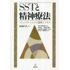 [ бесплатная доставка ][книга@/ журнал ]/SST.. бог терапевтические / запад .../ работа SST распространение ассоциация /... перо подлинный один / сборник дешево запад доверие самец / сборник дешево запад доверие 