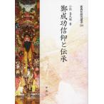 [ бесплатная доставка ][книга@/ журнал ]/. успех вера ...( новый . фирма изучение . документ )/ маленький ... самец / работа 