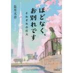 [книга@/ журнал ]/ примерно нет,. другой .. (2) ( Shogakukan Inc. библиотека )/ длина месяц небо звук / работа 