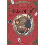 [книга@/ журнал ]/ страница z книжный магазин. компания ..1 /. название :PAGES &amp; CO.1:TILLY AND THE BO