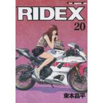 [книга@/ журнал ]/RIDEX 20 ( motor magaM)/ восток книга@. flat 