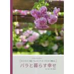 [ бесплатная доставка ][книга@/ журнал ]/ роза ...... вход * окно сторона * забор * арка * веранда * стена поверхность etc. (Gar